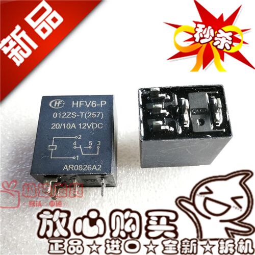 全新HFV6-P 012ZS-T 12VDC宏发继电器20A转换型HFV6-P 012ZS-T