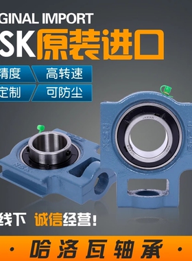 进口NSK外球面带座轴承UCT305 T306 T307 T308 T309 T310 T311