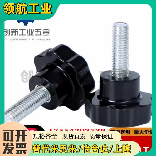 HLE-D25/30-M5/68-L10/15/20/25/30/35/40/45/50五星把手外螺纹型