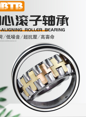 美蓓特MBTB双调调心滚子轴承 21319 21320 21321 21322 CA CC/W33