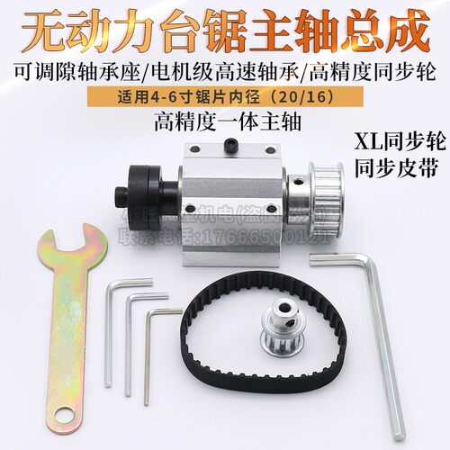 无动力台锯主轴g总成高精密木工主轴DIY切割机家用小型打磨机配件