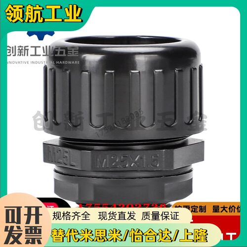 波纹管防水直接头ZIG23-F54.5-M63 M54 F42.5-M40 F34.5-M32