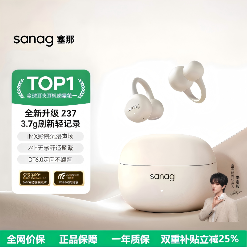 sanag塞那Z37蓝牙耳机耳夹式骨传导开放式运动降噪适用于苹果华为