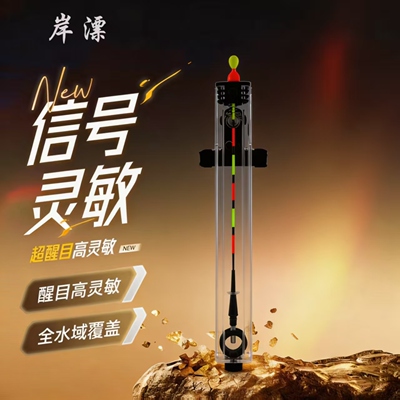主播同款岸漂钓鱼/岸上浮漂钓法免调漂高灵敏抗走水滑漂远投