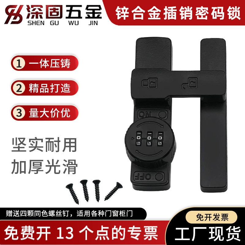对开门密码锁免打孔防盗玻璃推拉门锁柜子锁文件储物柜抽屉冰箱锁