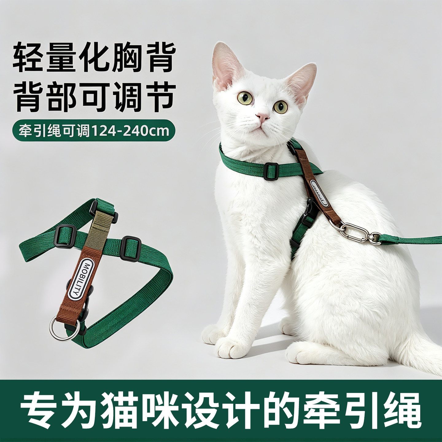 猫咪牵引绳专用猫绳8字型防窒息小猫遛猫防挣脱不勒脖斜挎猫胸背图片