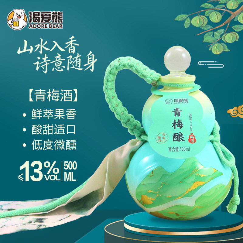 【送蝴蝶杯】彩绘古风葫芦瓶酒青梅酿青梅果酒米酒低度微醺送礼