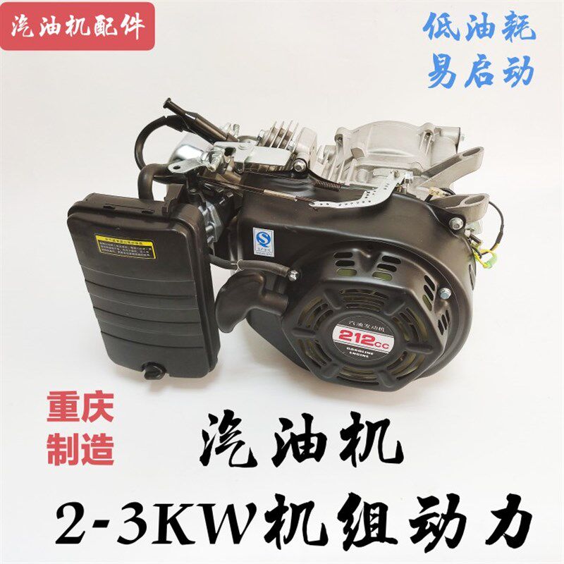 3000w汽油发电机3kw/6/8千瓦OHV动力机头配件168/170F发动机总成