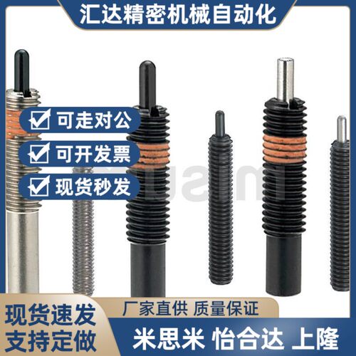 替代米斯米PJH3/PJH4/PJH5/PJH6/PJH8/10/12/16弹簧柱塞 大量现货