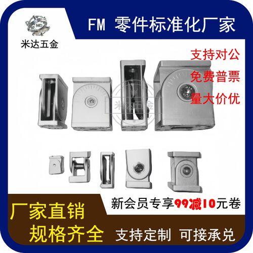 工业铝型材HDE-83030 活动铰炼HDE-84040活动连接件 HDE-104545