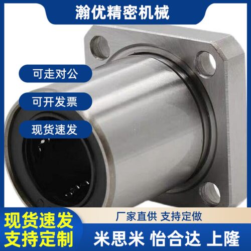 6直线轴承C-LHFCWF40 LHFCWM50/8 10 12 13 16 20 25 30 LHFCW35