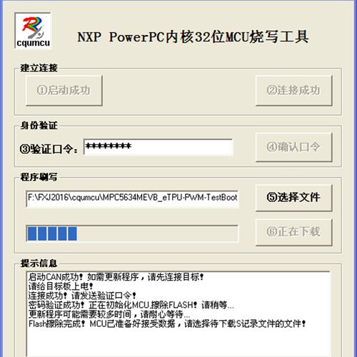 Bootloader CAN下载刷写NXP MPC5634M/5644A/5744P/5748G S32K1xx