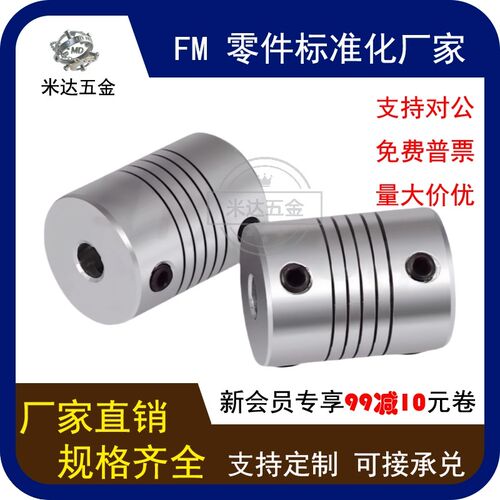 联轴器 CPCX沟槽式 CPSX19/24/29/34-16/5-6/8/10/12/14/15/6.35