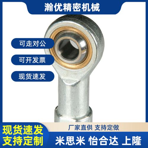 万向节关节杆端鱼眼内正螺纹轴承SI5 6 8 10 12 16 20 25 30 35TK
