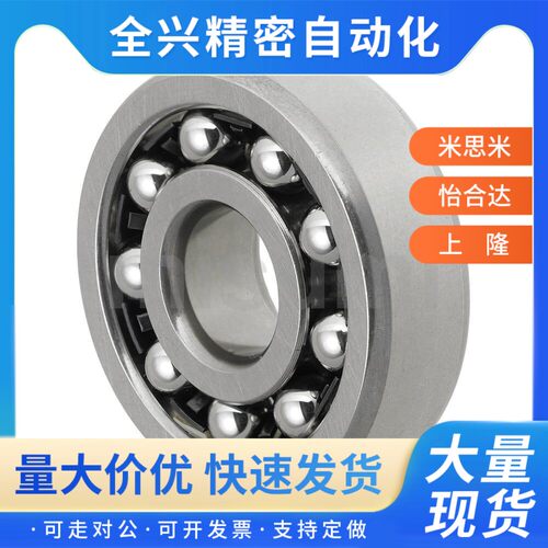 替代B1300 B1301 B1302 B1303 B1304 自动调心滚珠轴承