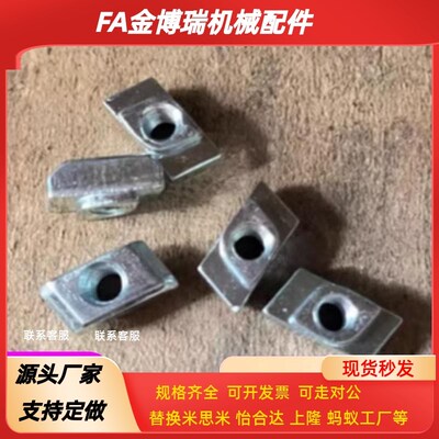 206/4010/AHG21-G408/G306/306/408菱型螺母M4 M5 M6 M8/308/408