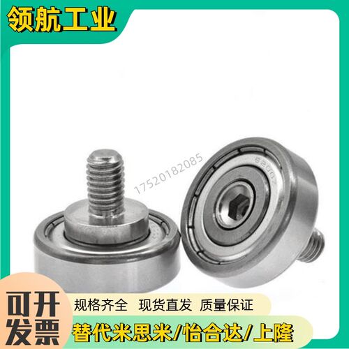 不锈钢/加长型 外螺纹轴承 BJL11/12-D6-D7-D8-D9-D13-D16-L6-L8