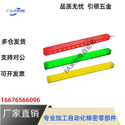 现货怡合达型警示灯ZHD83-130-Z-B/238/346/454/670/778/994/1102