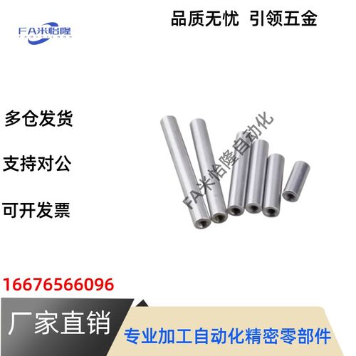 怡SCD01/2/6/7/21/22/51-D10-L100-M4合达导向轴 一端内螺纹型 g6