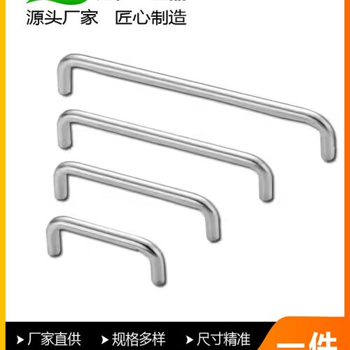 XAE01-D12-L150/L188/L238/L288-H50/H52/H87不锈钢内装圆形拉手