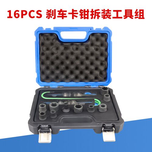 大众奥迪奔驰宝马保时捷刹车卡钳螺丝套筒刹车片螺丝拆卸专用工具