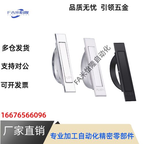 旋转拉手方形拉手XAC22/23/24/21-L75/L100榻榻米L115 L125 L150