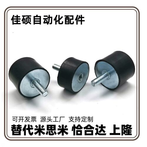 替防震橡胶座 C-VD 0808-06 1008-1615-10 2015-2020-2025-2030-1