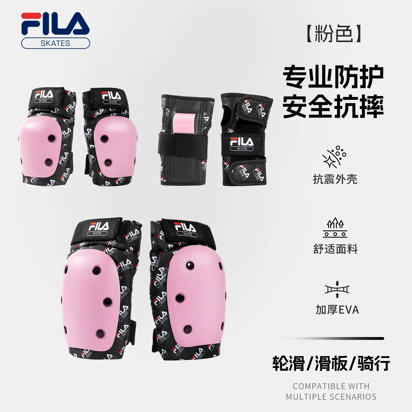 FILA斐乐儿童运动护具套装成人滑板护具平衡车护膝护肘护掌6件套