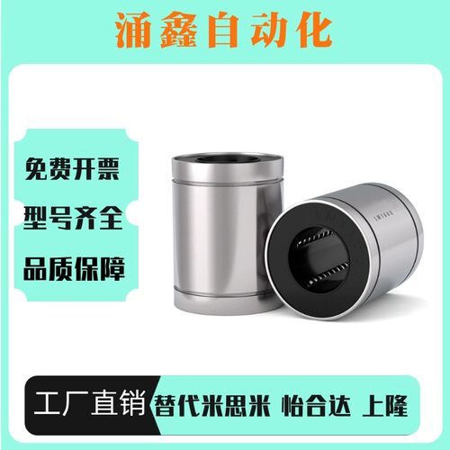 直线轴承E-LB/LBM5 6 8 10 12 13 16 20 25 30 35 40 50UU经济型