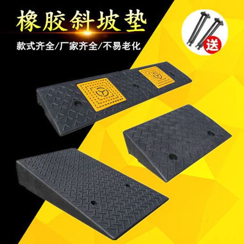 路沿坡橡胶台阶斜坡垫马路牙子汽车上坡板门槛楼梯三角垫路斜坡