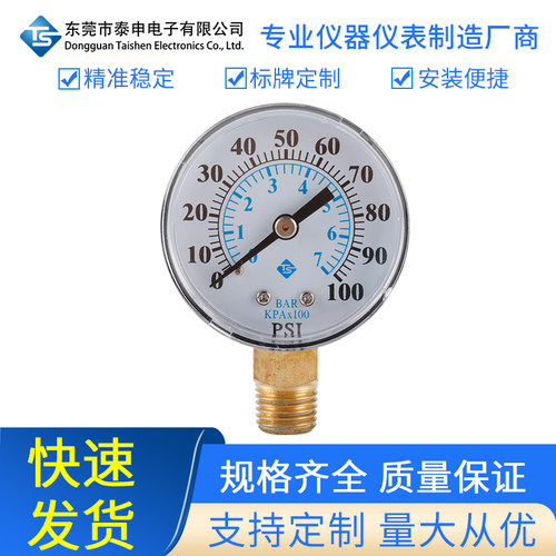 0-100psi  0-7bar 1/4NPT 50mm直径径向压力表测气压水压液压油压