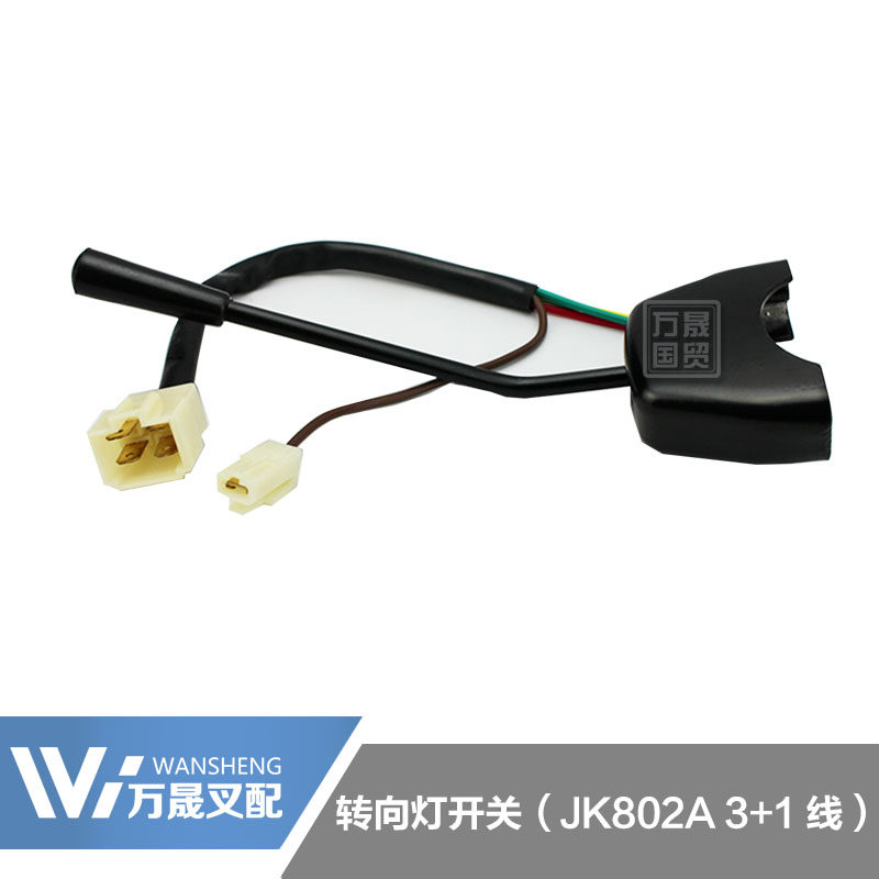 叉车配件转向灯开关 单柄方向开关JK802a FXK-700普通款合杭2-3吨