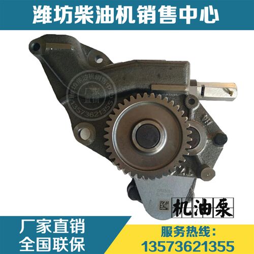 潍柴动力WD618发动机WD12/WP12柴油机原厂配件612600070299机油泵