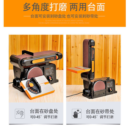 洛克士LUXTER4X6砂盘砂带机木工台式打磨机抛光机小型磨刀机砂纸