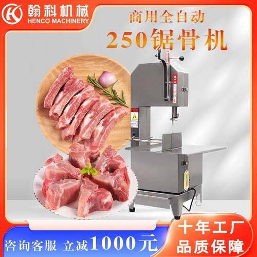 牛羊斩冻肉大骨头锯骨机商用全自动切猪蹄铡骨机