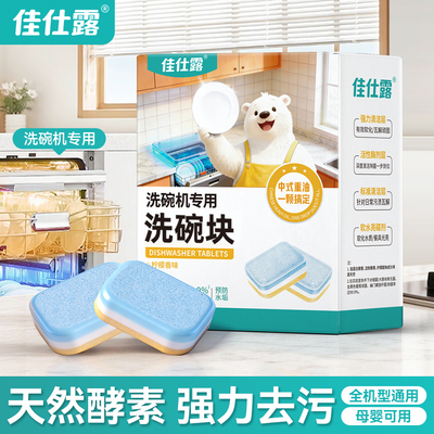 母婴可用，强力去污，三效合一