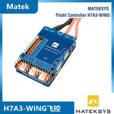 MATEK H7A3-WING 飞控 大气压计 OSD 黑盒子 3~6S 航模飞行控制器