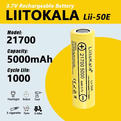 LiitoKala Lii-50E 21700锂电池 5000mah 电动车 10C动力