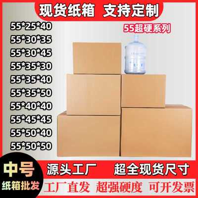 五层超硬搬家纸箱大箱子长方形正方形纸箱打包快递箱现货