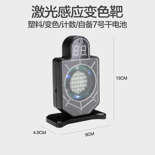 乖巧虎食铁兽sts usp cz75 P320激光靶感应变色靶子计数反吹标靶