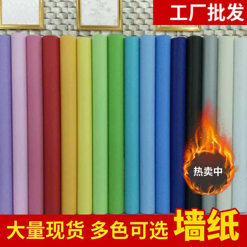 家装PVC纯色墙贴加厚自粘墻纸装饰背景璧纸卧室即时贴防霉壁纸