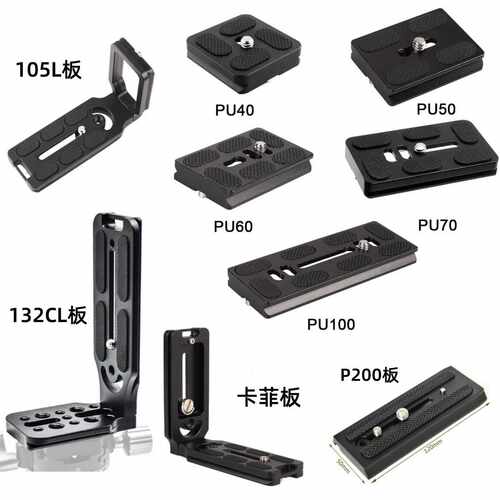 相机L型直角竖板 通用侧边挂竖屏托配件 稳定器底板快拆座快装板