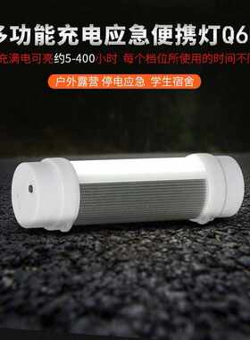 优洋Q6M直销磁铁吸附led手持便携灯充电调光野营灯户外帐篷灯