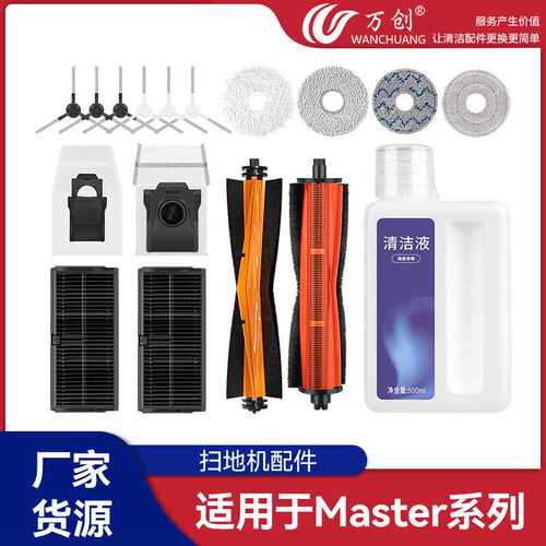 适配追觅S30Pro ultra扫地机器人配件边刷拖布集尘袋滚刷耗材水箱