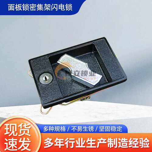 面板密集架门锁闪电文件更衣柜工具箱锁办公桌天地连杆MS902门锁