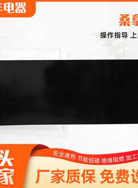 桑拿房汗蒸房光波房汗蒸箱远红外线用发热板 石墨烯碳板电热板