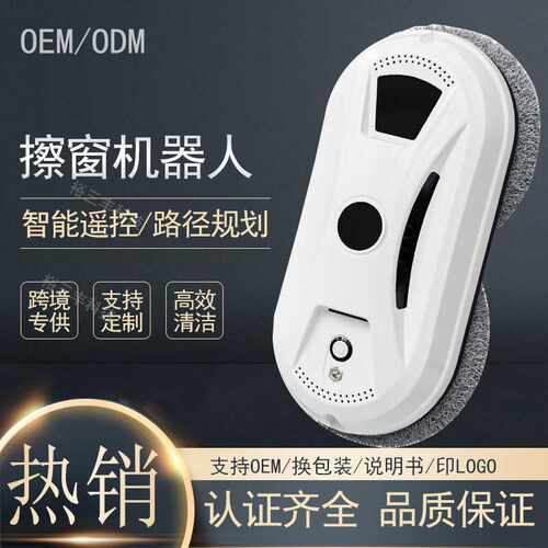 擦窗机器人电动遥控高配版擦窗机Window Cleaner robot