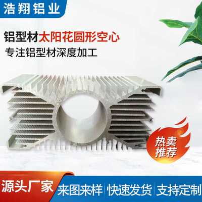 铝壳高密齿散热l铝制异型材铝散热器高精密度三酸氧化合金铝型材