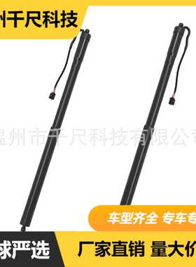 32357571 32296298适用2019年起沃尔沃v60汽车电动尾门撑杆