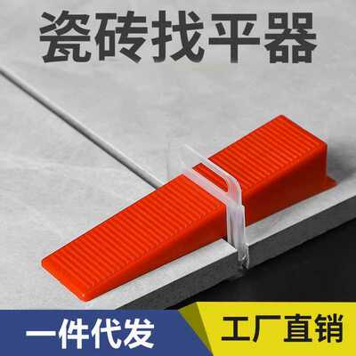 瓷砖找平器地砖调平器铺贴砖工具墙卡子定位器十字卡缝走平2m